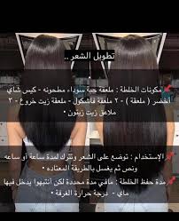 ماسك شعر عناية بالجسم ماسكات طبيعية ماسكات جميلات عناية بالبشرة عنايه بالشعر ميثاء عبدالجليل ن Pretty Skin Care Hair Care Oils Beauty Recipes Hair