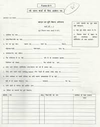 Form 28 see rules 54, 58(1), (3) and (4). Haryana Ration Card Apply Form 2021 Apl Bpl Pdf Download In Hindi