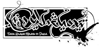 Hei sepuluh helai daun sireh ku gentas bersama bunga cengkih jadilah dikau darah merah pekat mengisi uratku agar bisa aku berlangkah gagah dan. Tiada Hilang Melayu Di Dunia Siri 1 On Behance