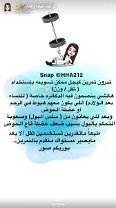 pin by maryam on دكتورة هند beauty skin care routine healthy diet tips beauty care