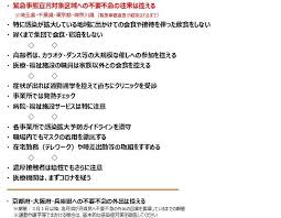 この度の緊急事態宣言の発令に伴い oriental hotelの各レストランの営業時間を 明日1月13日より以下の通り短縮いたします。 また、アルコール類の提供は19:00までとさせていた. çœŒæ°'ã®çš†æ§˜ã¸ã®ãŠé¡˜ã„ ä»¤å'Œ3å¹´3æœˆ5æ—¥ å'Œæ­Œå±±çœŒ