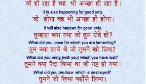 Bhagawad Geeta Saar Summary In Hindi English You Loose Hindi Summary