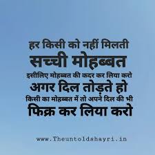 Check spelling or type a new query. Heart Touching Breakup Quotes In Hindi