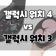 May 18, 2021 · 삼성 갤럭시워치4, 타이젠 대신 구글 웨어os 탑재 샘모바일 3가지 모델 출시될듯 이르면 8월 공개 가능성 삼성전자005930의 차기 스마트워치 갤럭시. Qwitgbnaidt9am