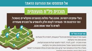 מרפאת שיניים מועצה אזורית אשכול בנגב והערבה טיפולי שיניים בצוחר מרכז רפואי צוחר. ×ª×•×›× ×™×ª ×¤×œ ×— ×ž×•×¢×¦×ª×™×ª