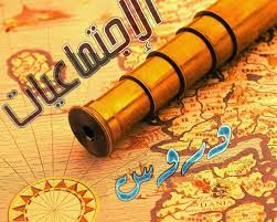 ورق عمل مادة الاجتماعيات مقررات درس الحركة الصهيونية وأطماعها في دولة فلسطين