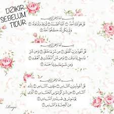 Dzikir Sebelum Tidur Islamic Quotes Quran Beautiful Islamic Quotes Quran Surah