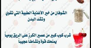 نصائح صحيه health fitness food health fitness nutrition how to stay healthy