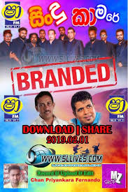 2021 new hit sinhala nonstop collection | හිත නිවන if you feel you have liked it 2019 shaa fm sindu kamare nonstop mp3 song then are you know download mp3, or mp4 file 100% free! Shaa Fm Sindu Kamare With Branded 2019 02 01 Www Sllives Com