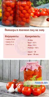 как сделать яблочный сок в домашних условиях без соковыжималки Pomidory V Yablochnom Soke Na Zimu Recept V Domashnih Usloviyah S Foto Eda Recepty Edy I Zabavnaya Eda