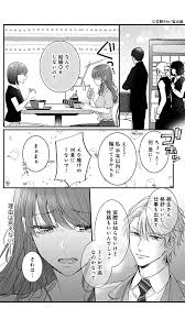 佐藤くんは何度イッても離してくれない 淡