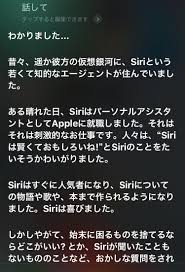 都市伝説】Siriに聞いてはいけない面白い怖い質問集ゾルタクスゼイアンハリポッター隠しコマンドChatGPTイライザ遊びAIapple  Intelligence【2025年最新】 | SIMステ