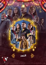 مشاهدة الحلقة 14 الرابعة عشر من مسلسل الدراما المصري العربي النمر الحلقة ١٤ 2021 النمر حلقة ١٤ بطولة محمد إمام،نيرمين الفقي،هنا الزاهد،أحمد خالد صالح،عمرو عبدالجليل النمر ١٤. Ù…Ø³Ù„Ø³Ù„ Ø§Ù„Ù†Ù…Ø± Ø§Ù„Ø­Ù„Ù‚Ø© 13 Ø§Ù„Ø«Ø§Ù„Ø«Ø© Ø¹Ø´Ø± Ø¹Ø±Ø¨ Ù„ÙŠÙˆÙ†Ø²