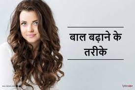 Ünlü ve amatör yazarlardan en güzel how to grow hair naturally in hindi kitapları incelemek ve satın almak için tıklayın. Hair Growth Tips In Hindi à¤¬ à¤² à¤¬à¤¢ à¤¨ à¤• à¤¤à¤° à¤•