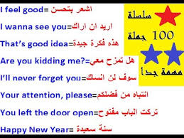 تعلم اللغة الإنجليزية بسهولة سلسلة 100جملة باللغة الانجليزية تعلم و تكلم اللغة الإنجليزية Youtube