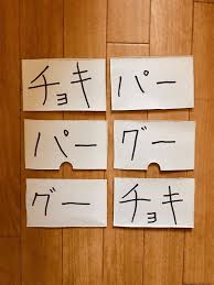 高齢者 在宅介護 レクリエーションでレトルトカレーの箱を使って簡単 じゃんけんゲーム を母親と一緒にやってみると頭の体操になりました レクリエーション 高齢者 ゲーム