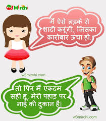 Girl And Boy Funny Joke Funny Boy Quotes Funny Jokes Husband Humor