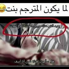 البنات الحساسات هذه الصورة لكم ههههههههه Funny Joke Quote Funny Photo Memes Memes Funny Faces