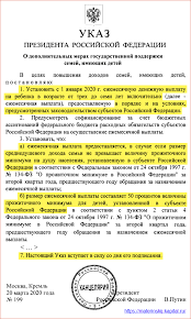Detskie Posobiya S 3 Do 7 Let V 2021 Godu Komu Polozheny Kak Oformit Uvelichat Li S Yanvarya