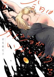 iwami kiyoko, natsume nanase, kyou wa kanojo ga inai kara, commentary  request, highres, 2girls, artist name, black shirt, closed mouth, copyright  name, cover, cover page, covered erect nipples, grey eyes, long sleeves,  lying, manga cover, multiple girls ...