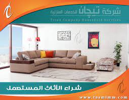 تعيين الري الصباغ شراء كنب cncsteelfabrication com