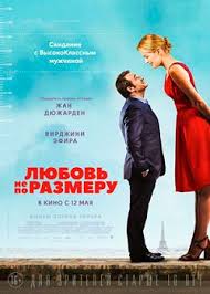 любовь не по размеру смотреть онлайн в хорошем качестве бесплатно Lyubov Ne Po Razmeru 2016 Smotret Onlajn Besplatno