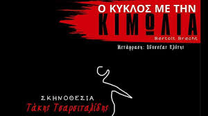 Η επίσημη σελίδα της σχολής μωραΐτη στο facebook moraitis. Argolikes Eidhseis