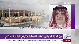 أمين المدينة المنورة أقضي في العمل 13 ساعة و70 من موظفي الأمانة غير ملتزمين Youtube