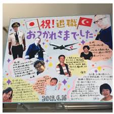 送別会用の寄せ書きデザインのアイデア例 寄せ書き デザイン 寄せ書き 手作り 色紙 寄せ書き アイデア