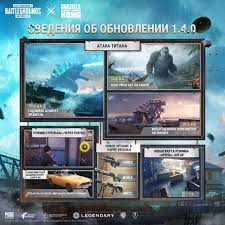 V Pubg Mobile Poyavilis Godzilla I King Kong Pubg Cybersport Ru