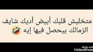 Maybe you would like to learn more about one of these? Ø§Ø¬Ù…Ù„ Ø¨ÙˆØ³ØªØ§Øª ÙˆØ§ØªØ³ Ø§Ø¨ ÙˆÙÙŠØ³ Ø¨ÙˆÙƒ 2019 ØªØ­Ù…ÙŠÙ„ Ø§ØºØ§Ù†ÙŠ Ù…Ø¬Ø§Ù†Ø§
