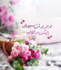 لا إله إلا أنت سبحانك إني كنت من الظالمين islamic pictures friday messages doa islam