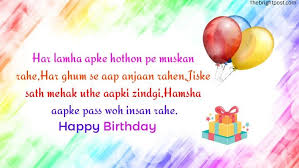 Happy Birthday Wishes In Hindi Shayari English April Fool S Day Funny Shayari Sms Jokes Images In Hindi Happy Birthday Birthday Wishes Happy