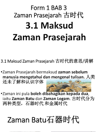 Zaman logam merupakan kelanjutan setelah zaman batu dan terjadi sebelum zaman besi. Form 1 Bab 3 Zaman Prasejarah