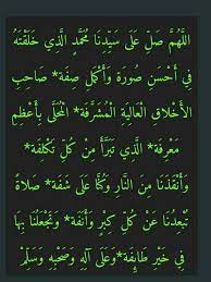 pin by imran malik on durud pak math math equations paks