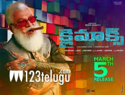 Check out march 2021 movies and get ratings, reviews, trailers and clips for new and popular movies. Review Climax Just For The Climax 123telugu Com