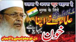 Marsiya Hazrat Maulana Muneer Ahmad Sahab Kalina شاہکار مرثیہ حضرت مولانا  منیراحمد صاحب کالینا والے