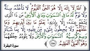 صور آية الكرسي في خلفيات آية الكرسي مكتوبة ميكساتك ayatul kursi earth art holy quran