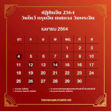 เทศกาล ไหว้บะจ่าง 2564 ปีนี้ตรงกับวันที่ 14 มิถุนายน โดยถือเป็น 1 ใน 4 เทศกาลสำคัญของลูกหลานแดนมังกร รวมถึงชาวไทยเชื้อสายจีน อีกทั้งเทศกาลนี้ยัง. à¸›à¸ à¸— à¸™à¸ˆ à¸™ 2564 2021 à¸§ à¸™à¹„à¸«à¸§ à¸•à¸£ à¸©à¸ˆ à¸™ à¹€à¸—à¸¨à¸à¸²à¸¥ à¸§ à¸™à¸žà¸£à¸°à¸ˆ à¸™