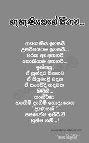 Check spelling or type a new query. Facebook Friendship Love Quotes Sinhala Get Images One