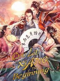 Watch Chu Liuxiang: The Beginning | Prime Video