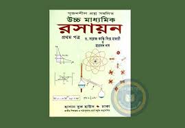 Hsc Chemistry 1st Paper By Hajari Haradhon Nag Pdf Download Pdfcorner Com Chemistry Book Pdf Chemistry Textbook Books Free Download Pdf
