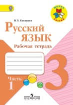 гдз по русскому языку 10 11 класс власенков рыбченкова 2012 Reshebnik Gdz Po Russkomu Yazyku