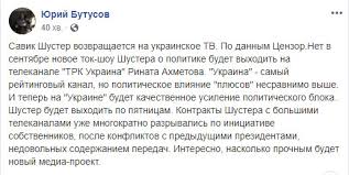 Програма для кожного українського телевізійного каналу, а також анонси передач кабельного телебачення доступні всім користувачам щодня. Shuster Na Trk Ukrayina Shuster Vestime Shotizhnevu Programu Na Trk Ukrayina Novini Mobilna Versiya Cenzor Net