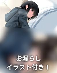 RJ01345098][お漏らしふぇち部] 【おしっこ我慢】おしがま短編集 〜いたずら系〜 のダウンロード情報 - DLDShare