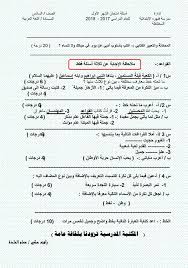 دليل الطالب أسئلة اللغة العربية الخامس والسادس Facebook