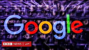 Bbc news, عربي إذهب الى المحتوى. ØºÙˆØºÙ„ ÙÙŠ Ù…Ø±Ù…Ù‰ Ù†ÙŠØ±Ø§Ù† Ø¯Ø¹ÙˆÙ‰ Ù‚Ø¶Ø§Ø¦ÙŠØ© Ø¬Ø¯ÙŠØ¯Ø© ÙÙ…Ø§ Ø§Ù„Ø³Ø¨Ø¨ Bbc News Ø¹Ø±Ø¨ÙŠ Ø£Ø®Ø¨Ø§Ø± Ø§Ù„Ø¹Ø§Ù„Ù… Ø§Ù„Ø·Ø§Ø²Ø¬