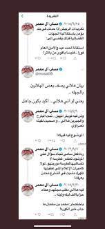 تشق أسراء طريقها لتبدأ بالعمل في هذه الشركة!. O Xrhsths Ù…ØªØ±Ùƒ Ø¨Ù† Ø²ÙŠØ¯ Ø¨Ù† Ø´ÙÙ„ÙˆØª Sto Twitter Ø§Ù„Ø§ØªØ­Ø§Ø¯ Ø§Ù„Ø­Ø²Ù… ÙˆØ§Ù„Ù„Ù‡ Ø¨Ø¹Ø¯ Ø§Ù„Ù„ÙŠ Ø´ÙÙ†Ø§Ù‡ Ø§ØªØ¬Ø§Ù‡ Ù†Ø§Ø¯ÙŠ Ø§Ù„ÙÙŠØµÙ„ÙŠ ÙƒØ§Ù†Øª ÙØ¶ÙŠØ­Ù‡ Ù…Ø³Ù„ÙŠ Ø¢Ù„ Ù…Ø¹Ù…Ø± ÙˆØ¨Ø¹Ø¯ ØªØ£Ø¬ÙŠÙ„ Ù…Ø¨Ø§Ø±Ø§Ø© Ø§Ù„ÙÙŠØµÙ„ÙŠ ÙˆØ§Ù„Ù†ØµØ± Ø¨Ø¯ÙˆÙ† Ø³Ø¨Ø¨ Ù…Ù‚Ù†Ø¹ Ø¥Ù„Ø§ Ø®Ø¯Ù…Ø©