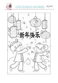 Coloriage La Fete Du Nouvel An Chinois Nouvel An Chinois Coloriage Chinois