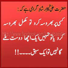 Maybe you would like to learn more about one of these? 19 Aqwal E Zaren Ideas Hazrat Ali Personality Development Poetry